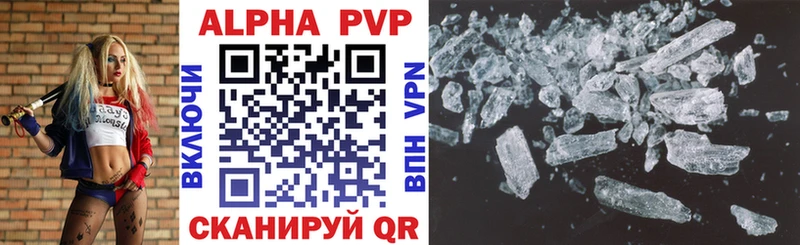 Alpha PVP СК купить наркотики цена Плавск