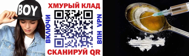 кракен как зайти  продажа наркотиков  Плавск  ГЕРОИН хмурый 