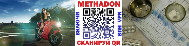 Метадон белоснежный  Плавск 
